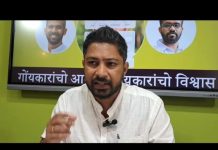 Goan Reporter News: BJP in form of New Portuguese are harassing Bhoma Locals says RG Manoj Parab
