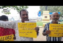 Goan Reporter News: Kul Mundkar Sangarsh Samithi Press Briefing on Tillers Day