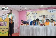 Goan Reporter: Cumbharjua constituency Karyakarta Melava